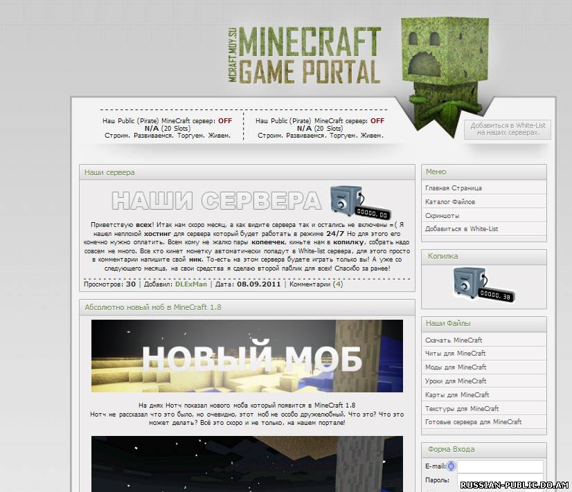 Скачать шаблон Minecraft портала для ucoz