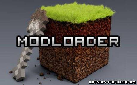 Скачать мод ModLoader для Minecraft 1.5.1