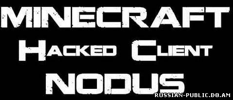 Скачать Чит для minecraft 1.5 под названием Nodus